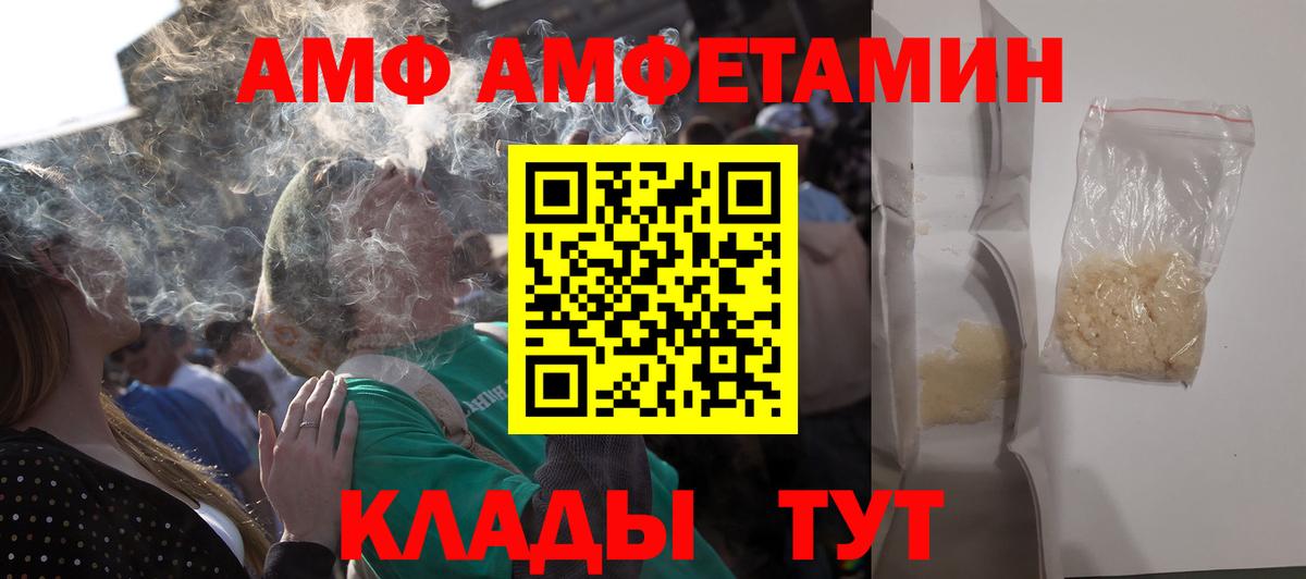 АМФЕТАМИН Розовый Киселёвск