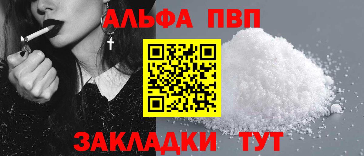 где купить наркоту  А ПВП кристаллы  Киселёвск  Вход с VPN  APVP крисы CK  A PVP VHQ  APVP 