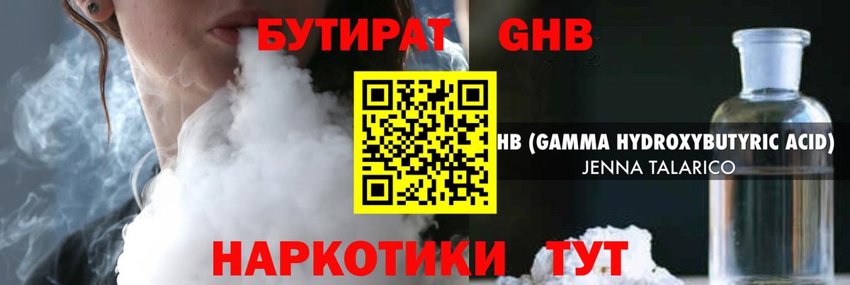 Киселёвск  БУТИРАТ вода  Бутират  Вход с VPN 
