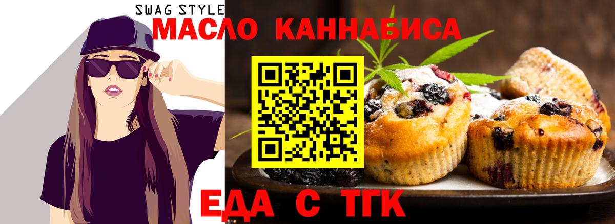 Cannafood марихуана  Вход с VPN  Киселёвск 