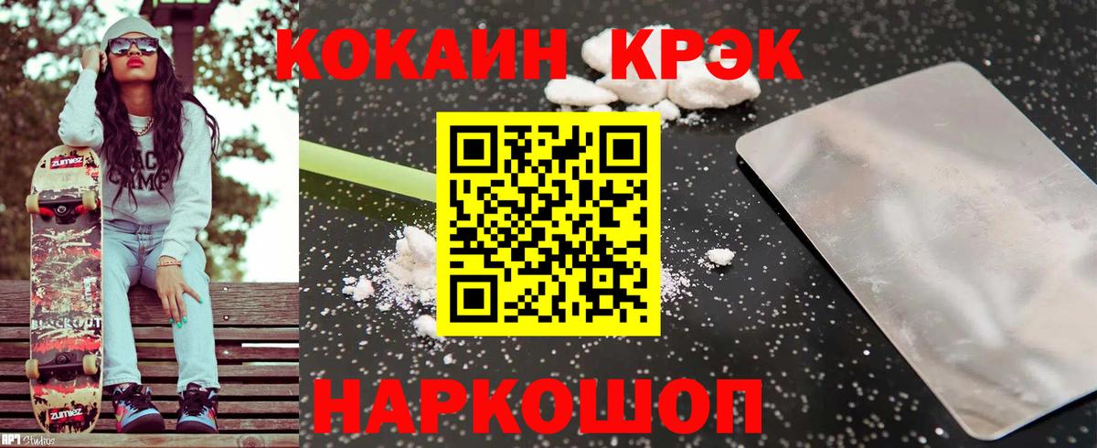 Cocaine 97% Киселёвск