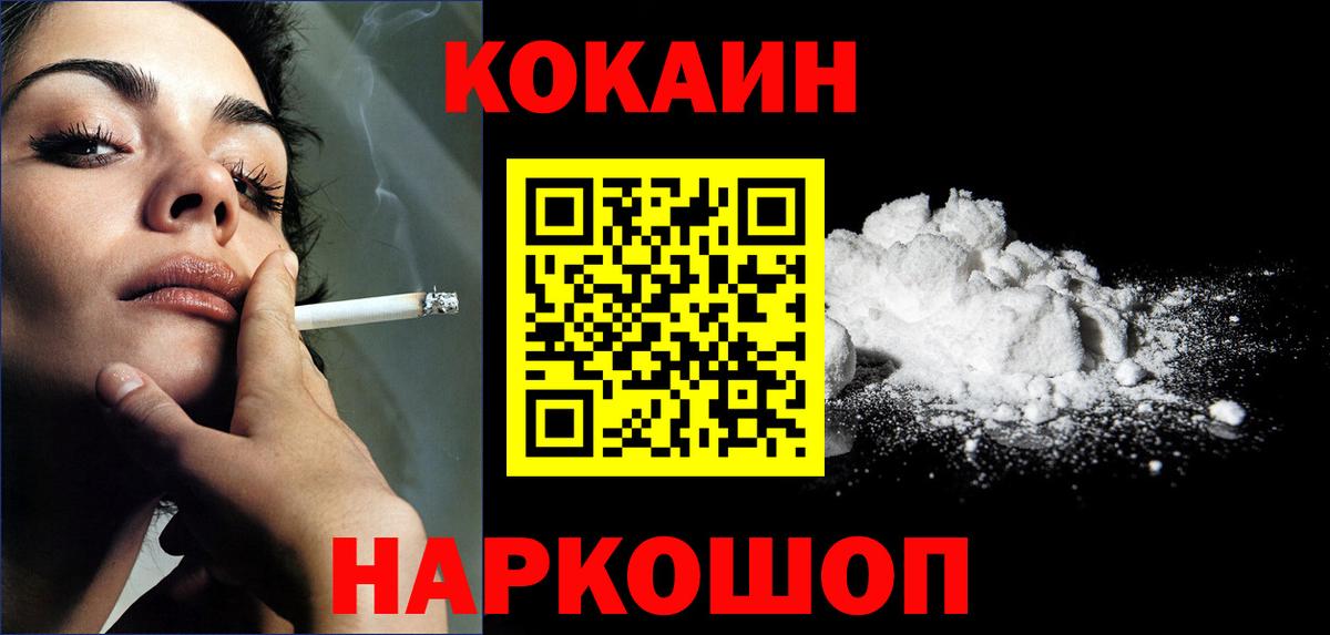 Кокаин Боливия  COCAIN Перу  Киселёвск  Вход с VPN 