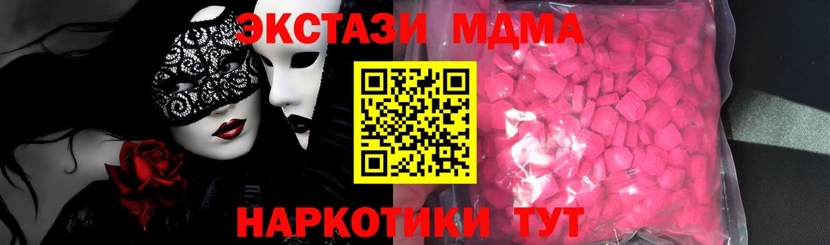 Ecstasy 99%  ЭКСТАЗИ MDMA  Киселёвск  цены   Вход с VPN  Ecstasy 