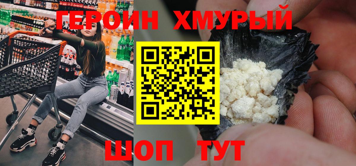 Киселёвск  ГЕРОИН  Вход с VPN  Героин Афган 