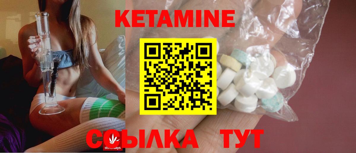 КЕТАМИН ketamine Киселёвск
