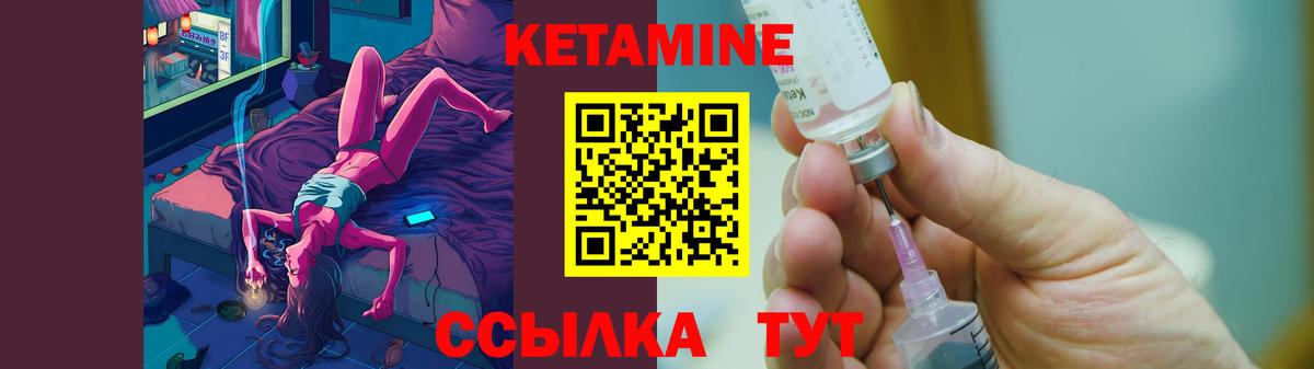 Киселёвск  Кетамин VHQ  Вход с VPN 