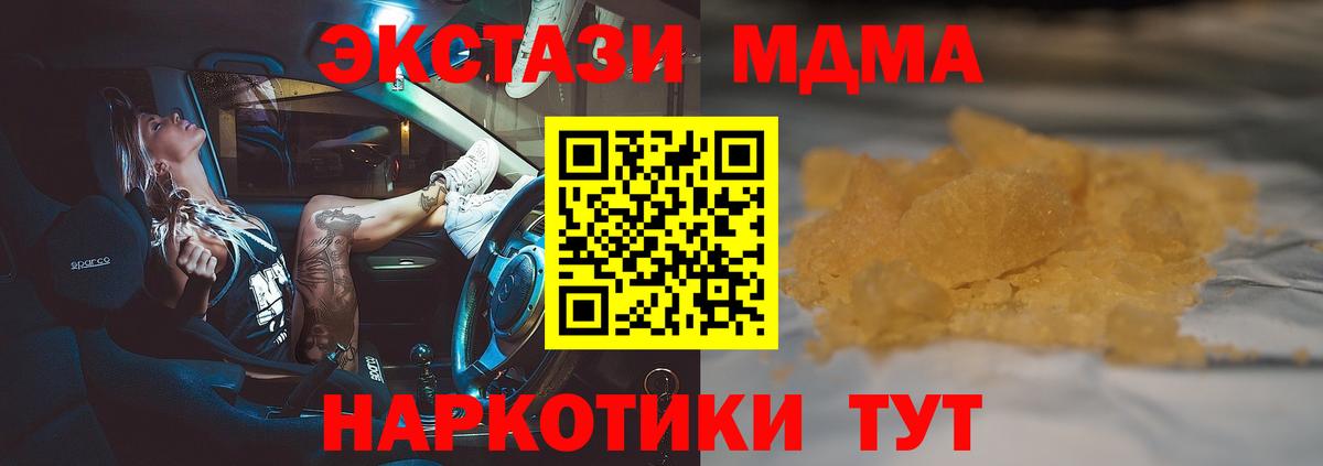 МДМА  МДМА молли  Вход с VPN  Киселёвск  МДМА VHQ 