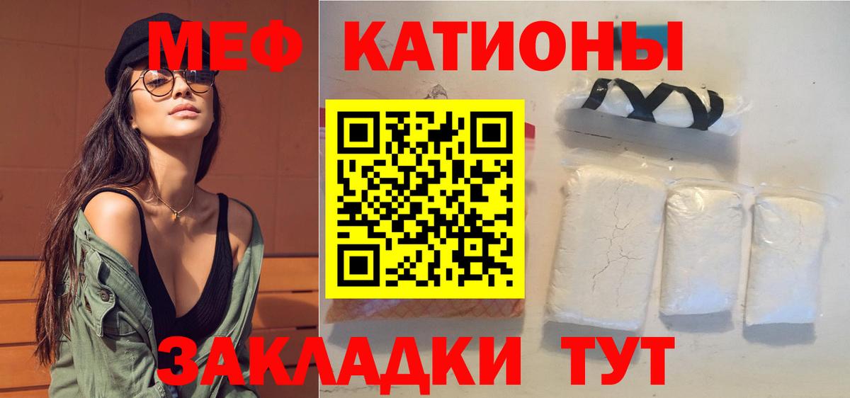 Меф мяу мяу  Киселёвск