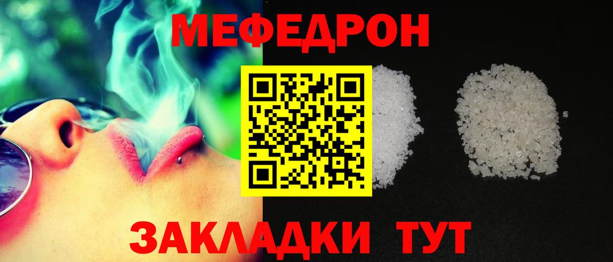 Меф кристаллы  Меф  Киселёвск  Вход с VPN  Меф  Меф mephedrone 
