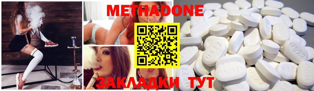 Киселёвск  МЕТАДОН кристалл  Метадон VHQ  Вход с VPN 