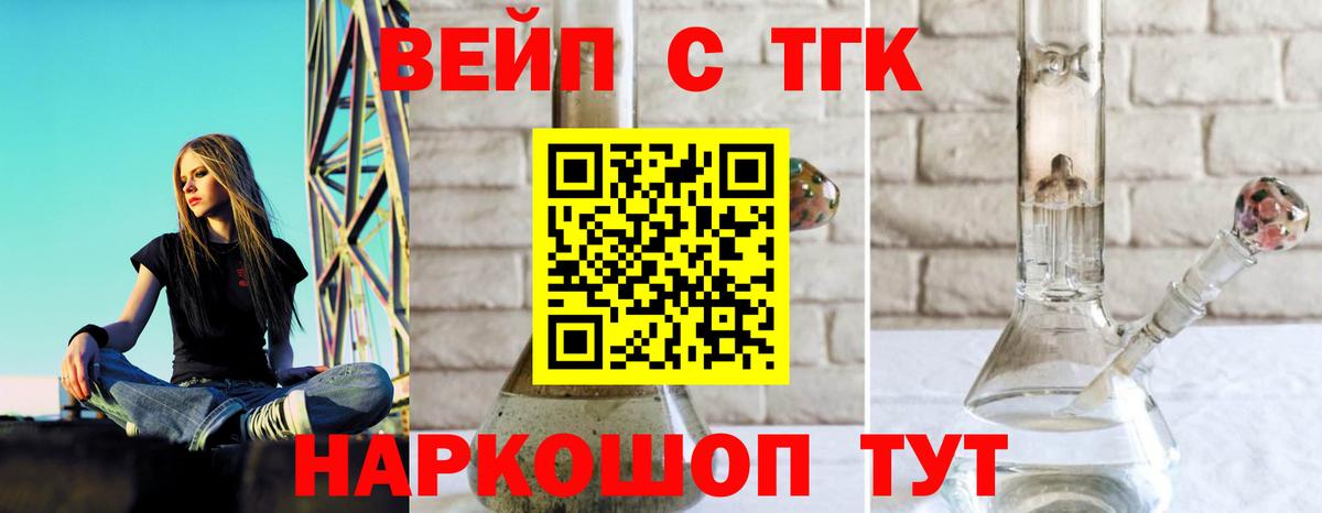 ТГК жижа Киселёвск