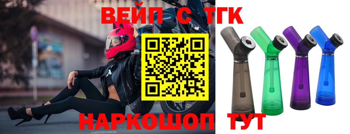 Киселёвск  цены   Вход с VPN  ТГК жижа 