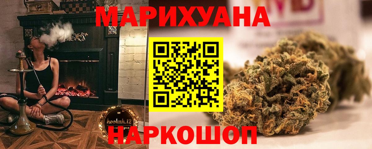 МАРИХУАНА White Widow Киселёвск