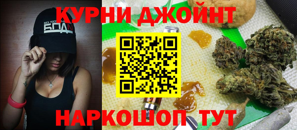 Бошки марихуана план  МАРИХУАНА THC 21%  Киселёвск  Вход с VPN 